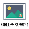 石墨烯紙（導電）